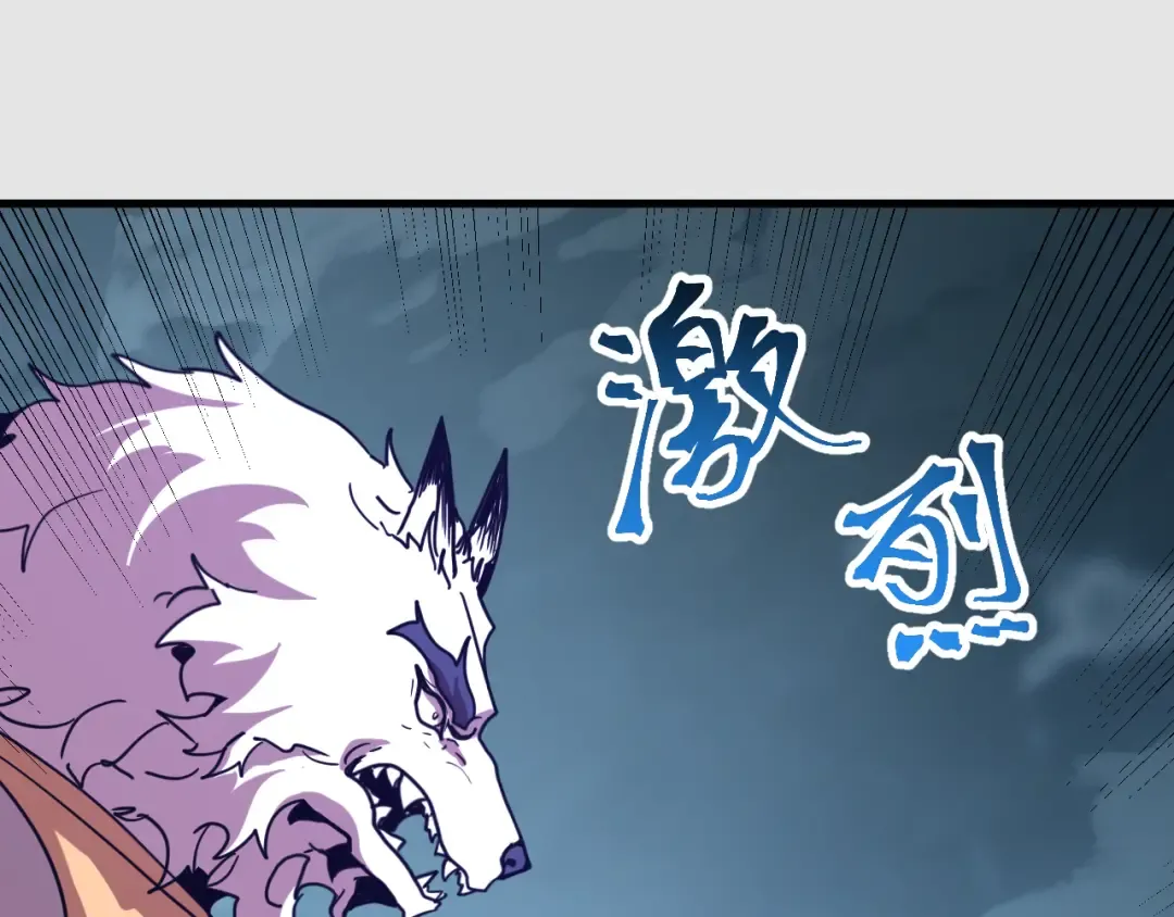 第255话 星空一家亲 第85页