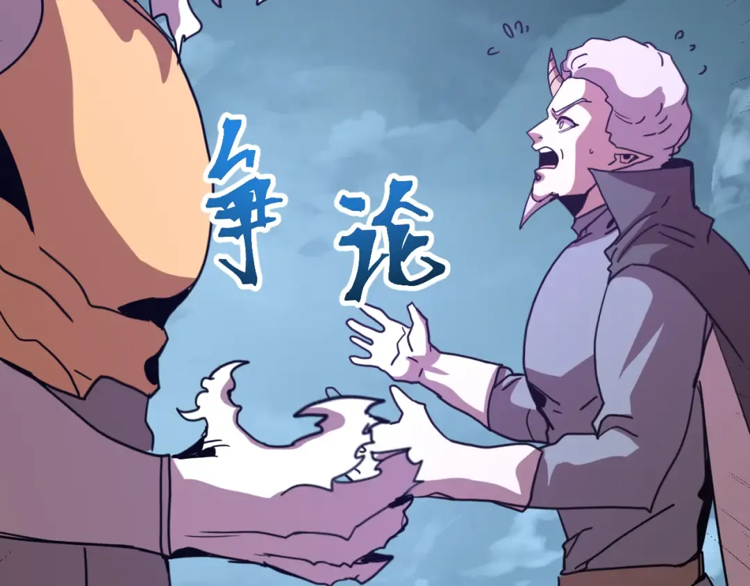 第255话 星空一家亲 第86页