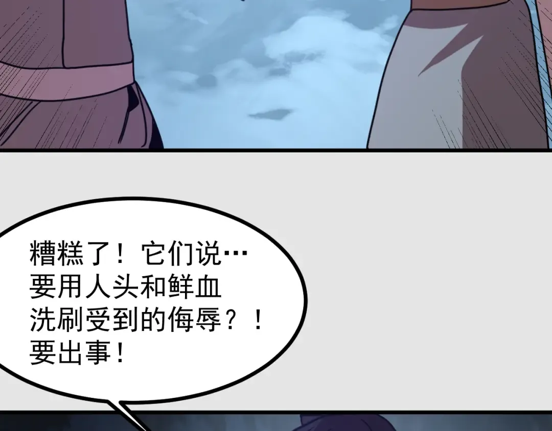 第255话 星空一家亲 第87页