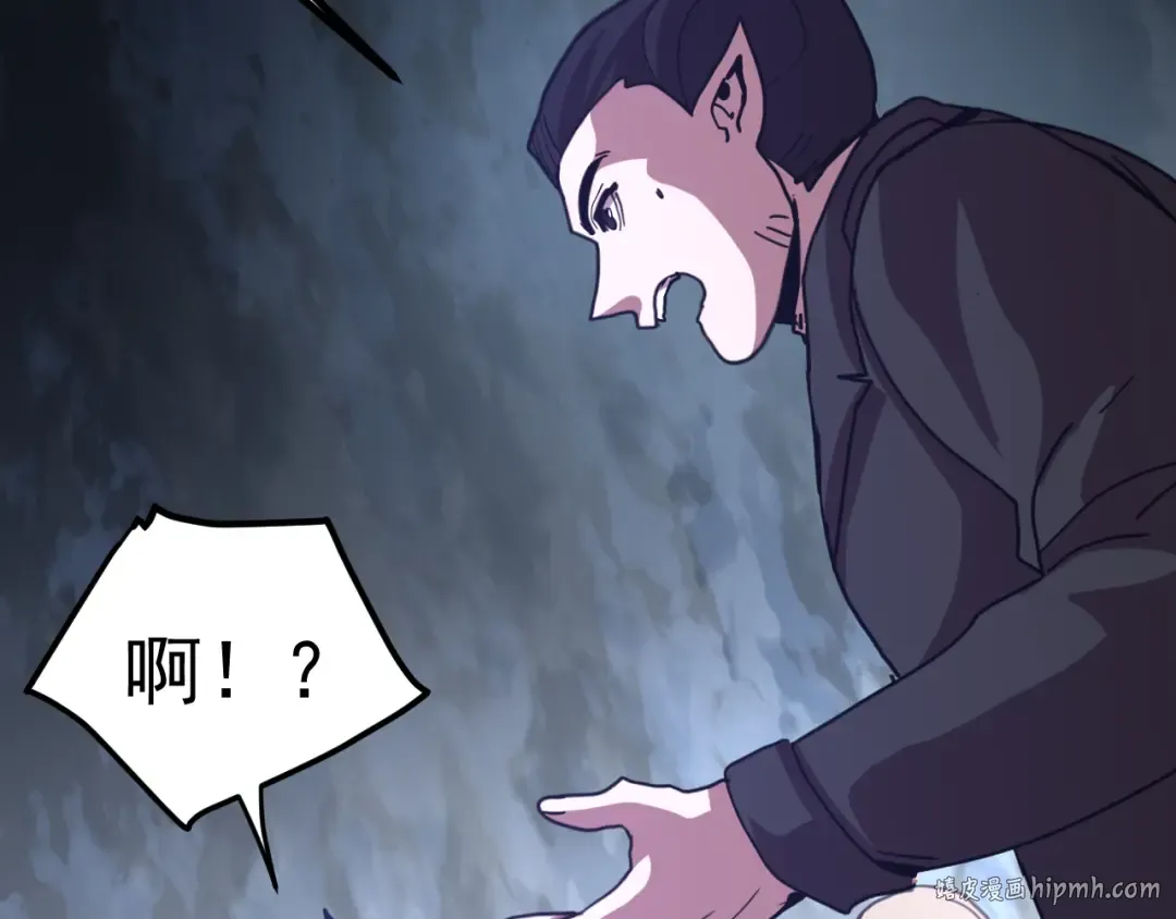 第255话 星空一家亲 第88页