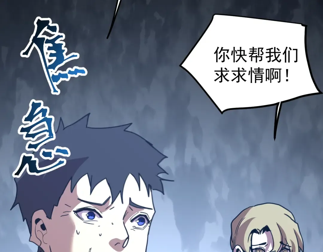 第255话 星空一家亲 第91页