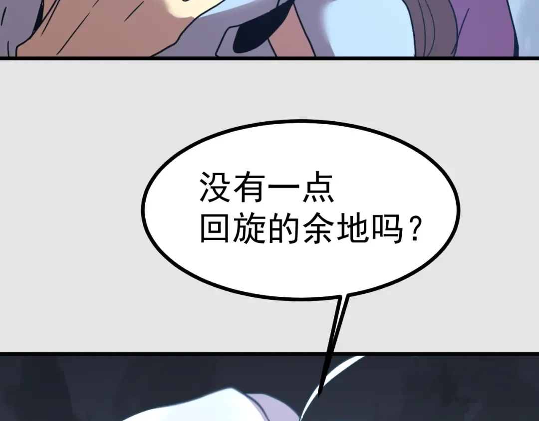 第255话 星空一家亲 第93页