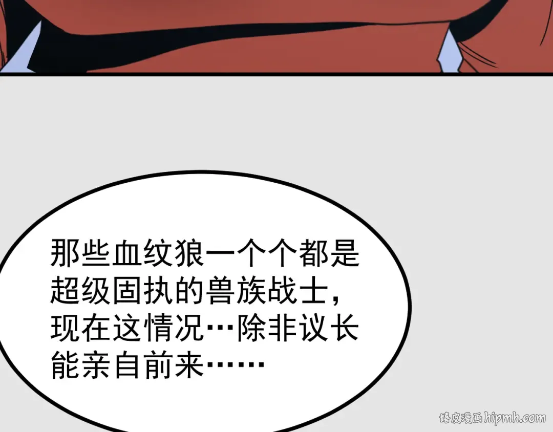 第255话 星空一家亲 第96页