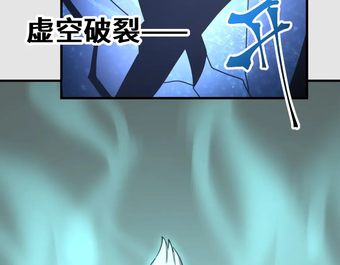 第255话 星空一家亲 第101页