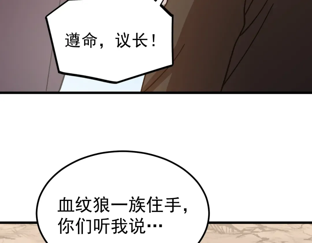 第255话 星空一家亲 第107页