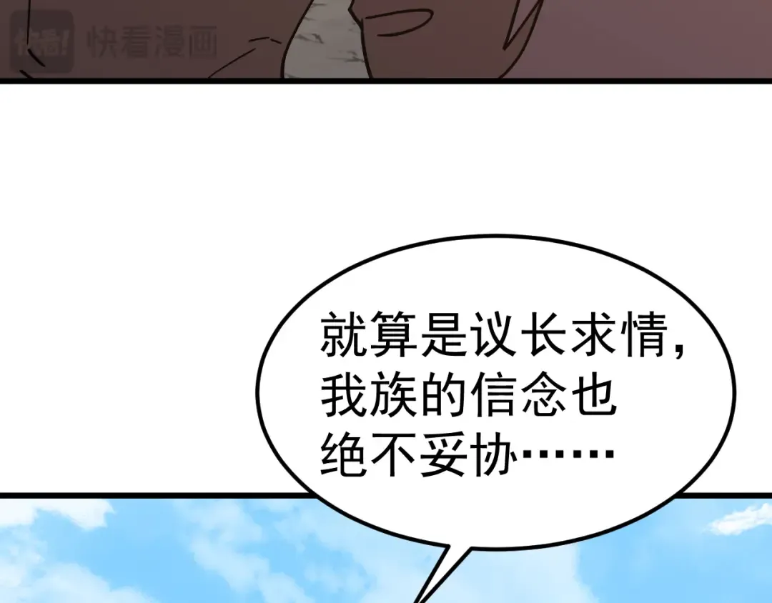 第255话 星空一家亲 第110页