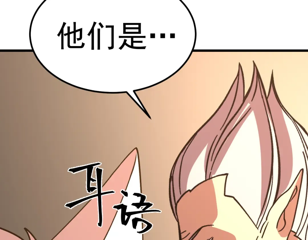 第255话 星空一家亲 第114页