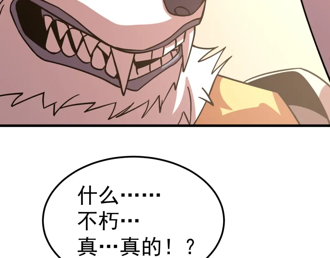 第255话 星空一家亲 第116页