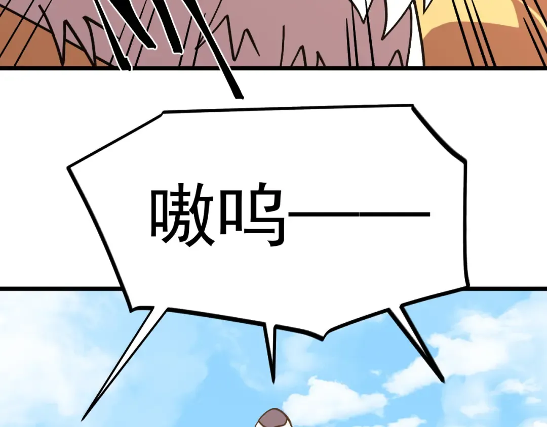 第255话 星空一家亲 第119页