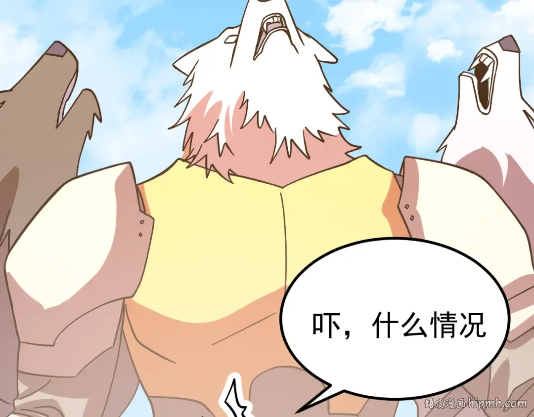 第255话 星空一家亲 第120页