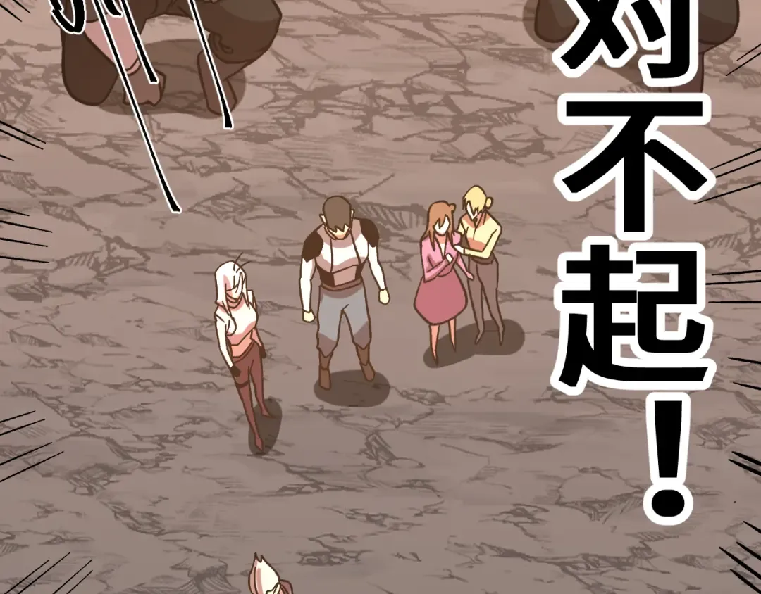 第255话 星空一家亲 第123页