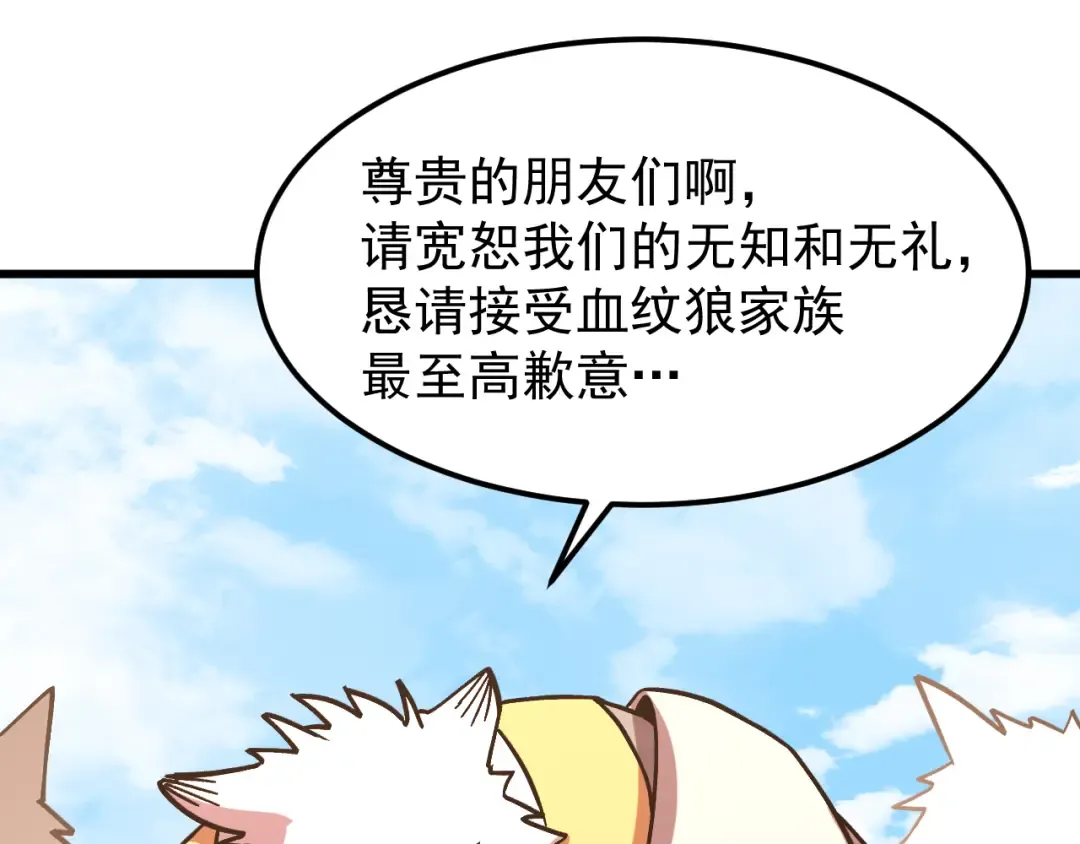 第255话 星空一家亲 第126页