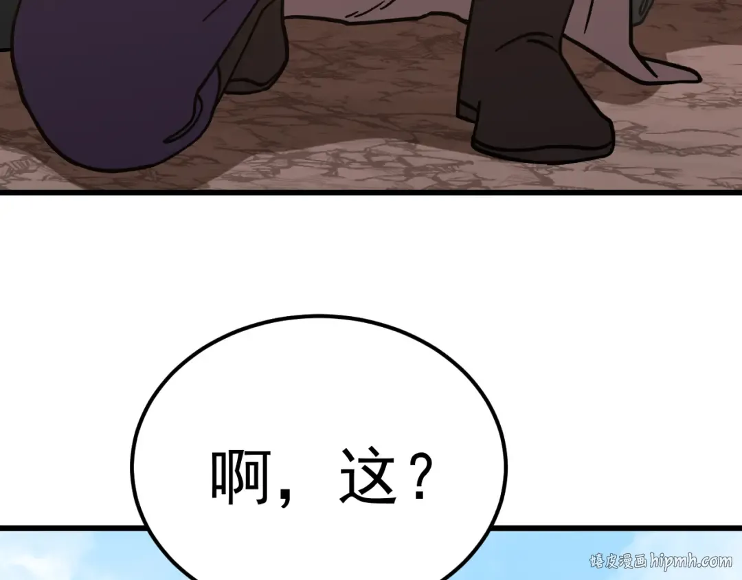 第255话 星空一家亲 第128页