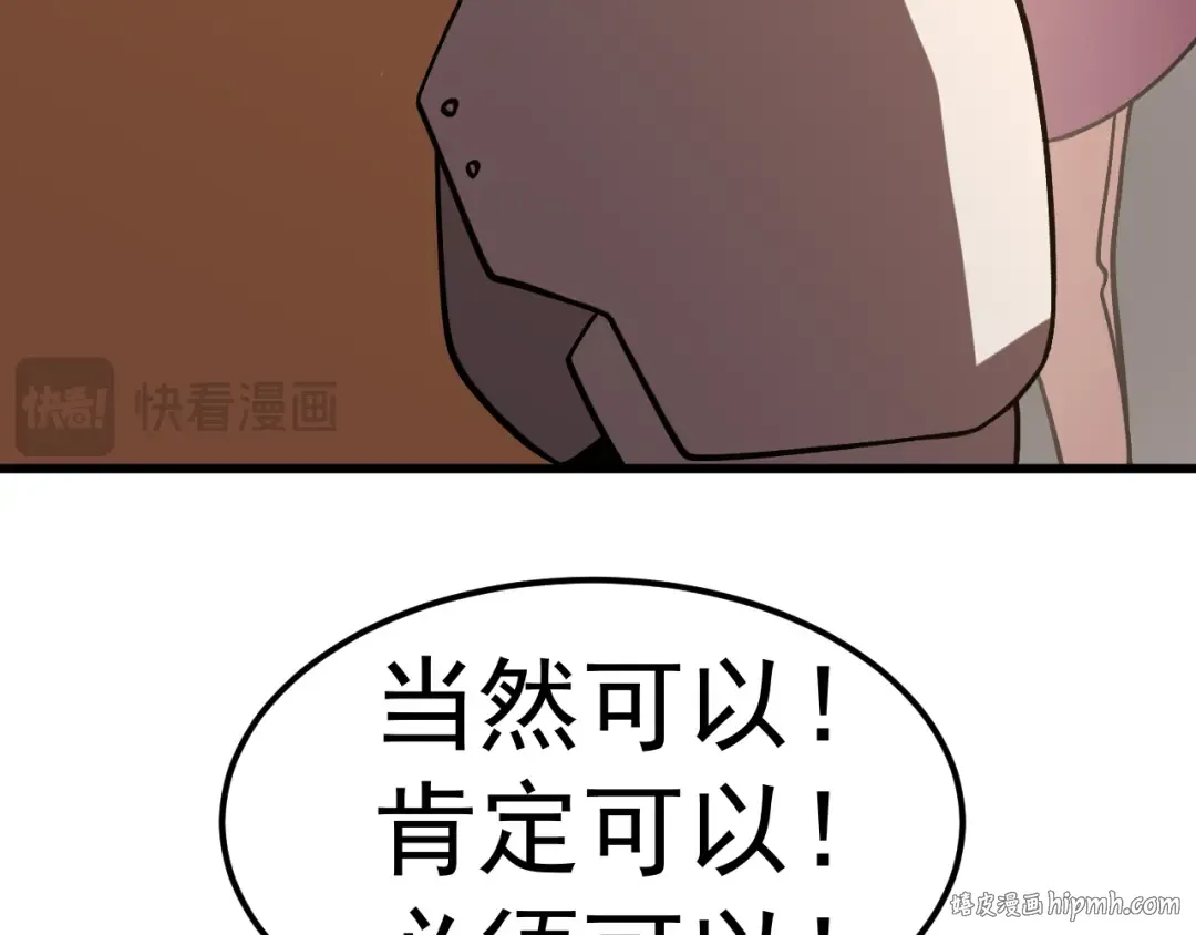 第255话 星空一家亲 第136页