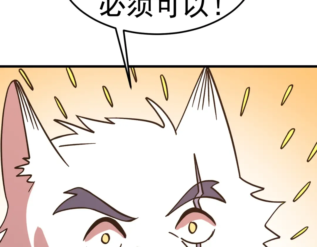 第255话 星空一家亲 第137页