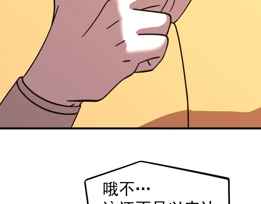 第255话 星空一家亲 第139页