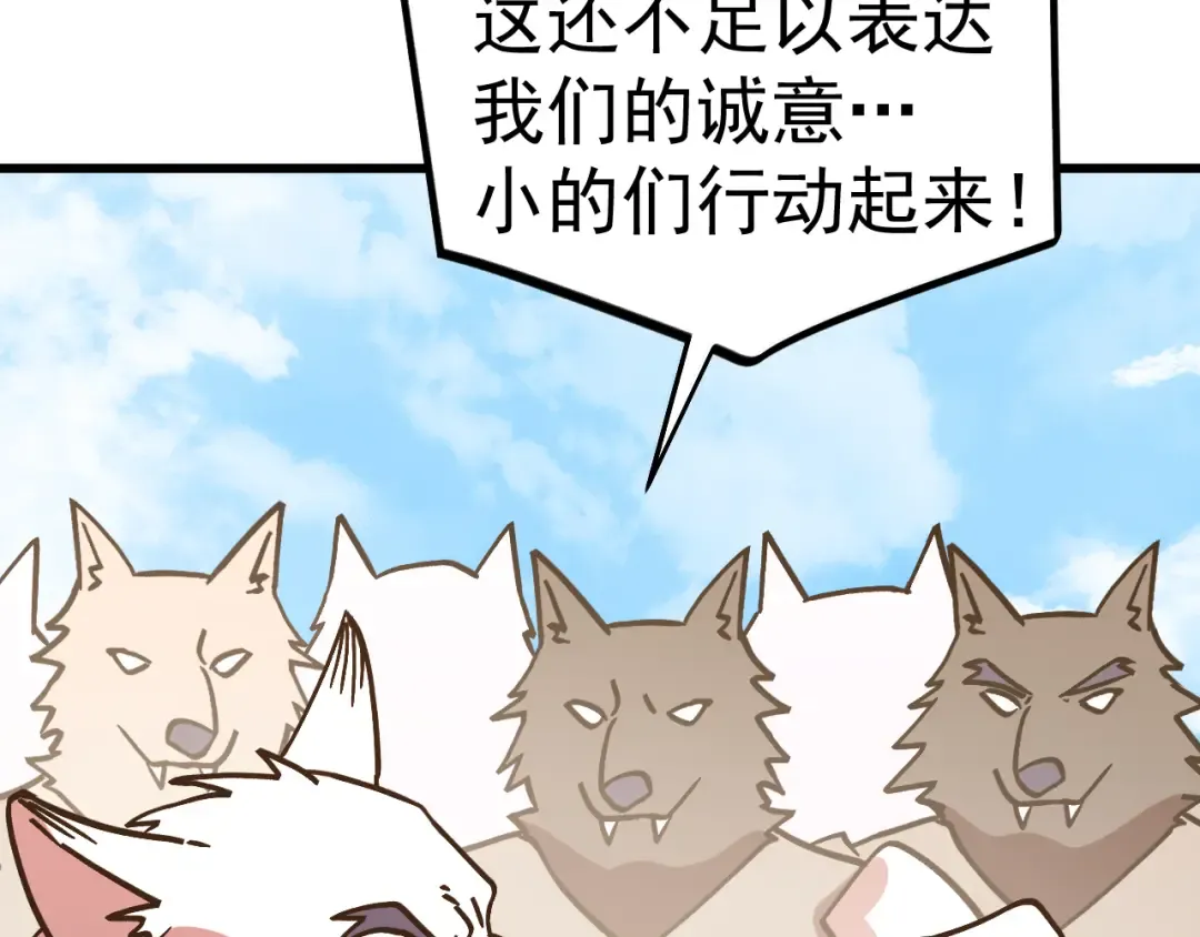 第255话 星空一家亲 第140页