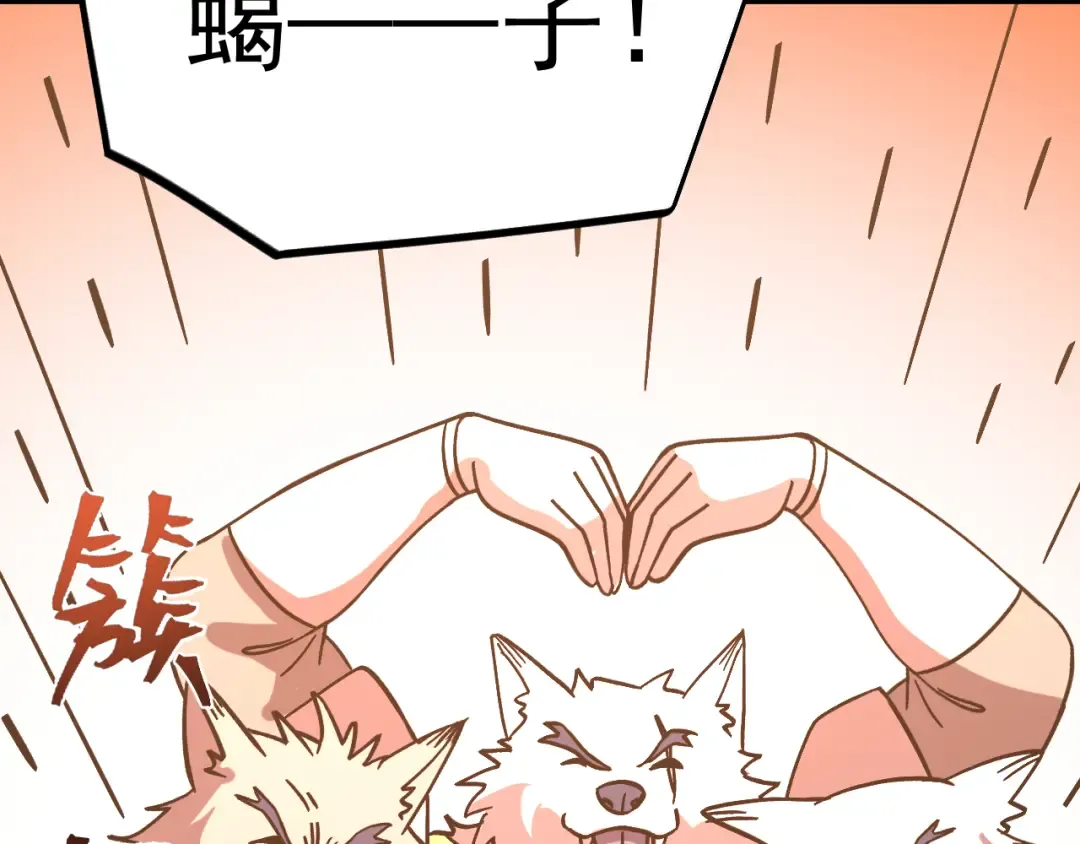 第255话 星空一家亲 第143页