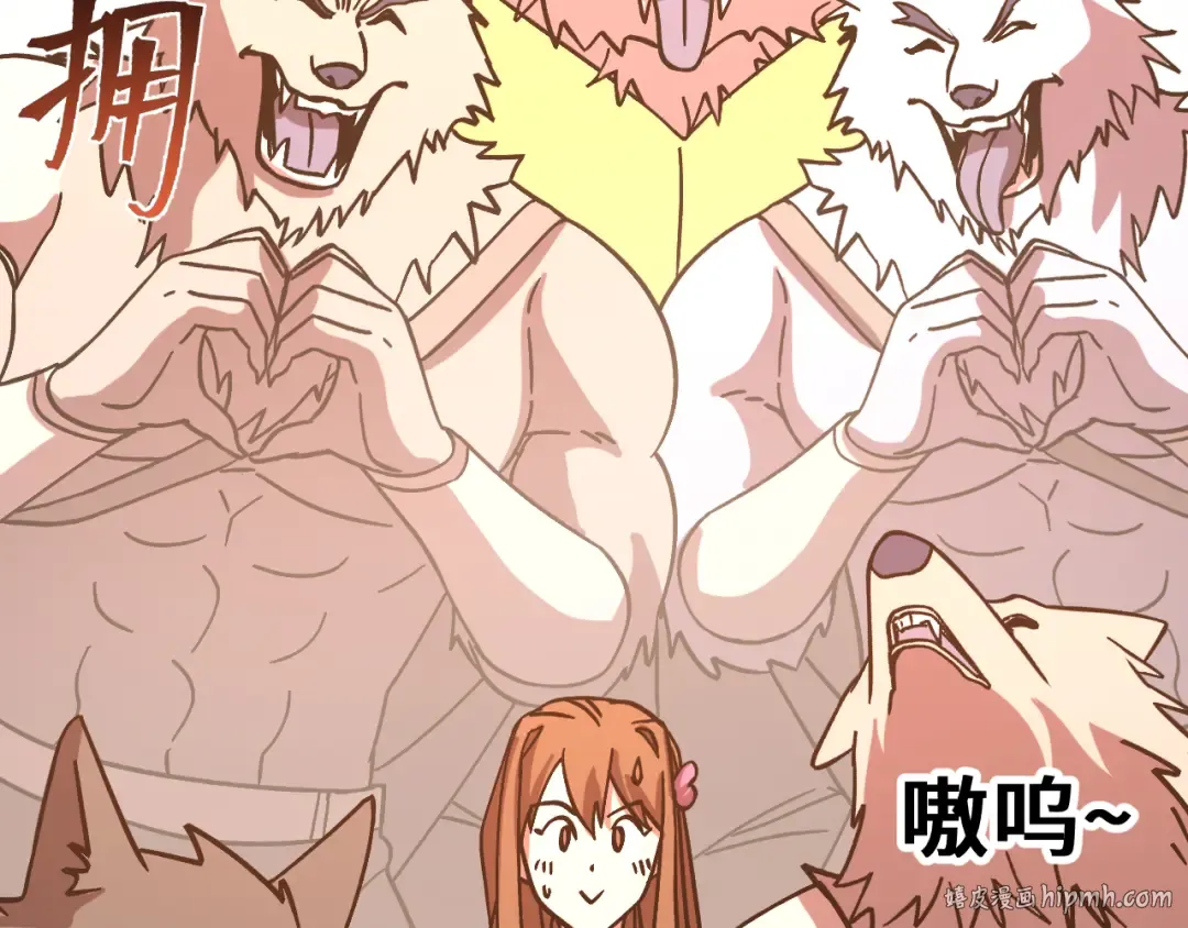 第255话 星空一家亲 第144页
