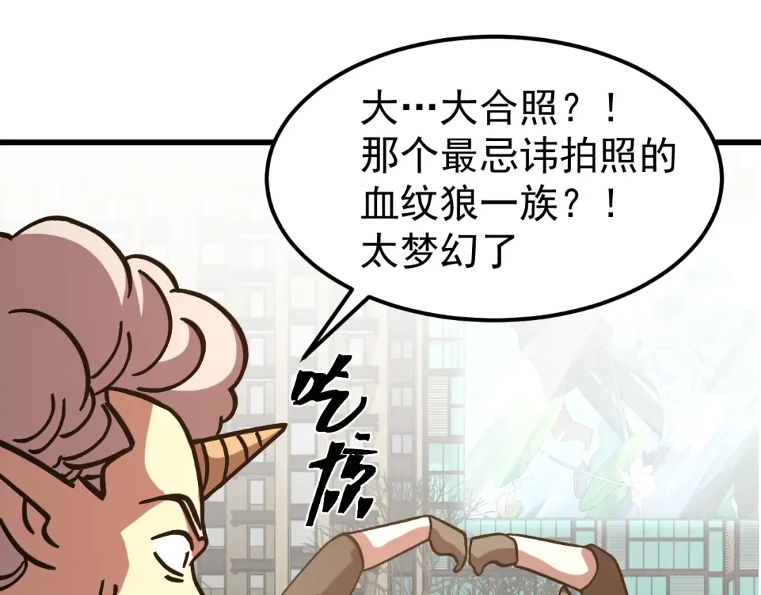 第255话 星空一家亲 第146页