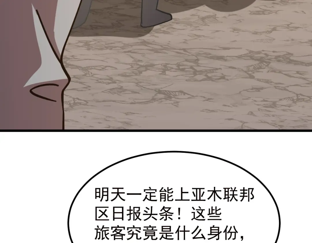 第255话 星空一家亲 第148页