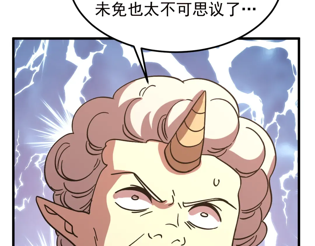 第255话 星空一家亲 第149页