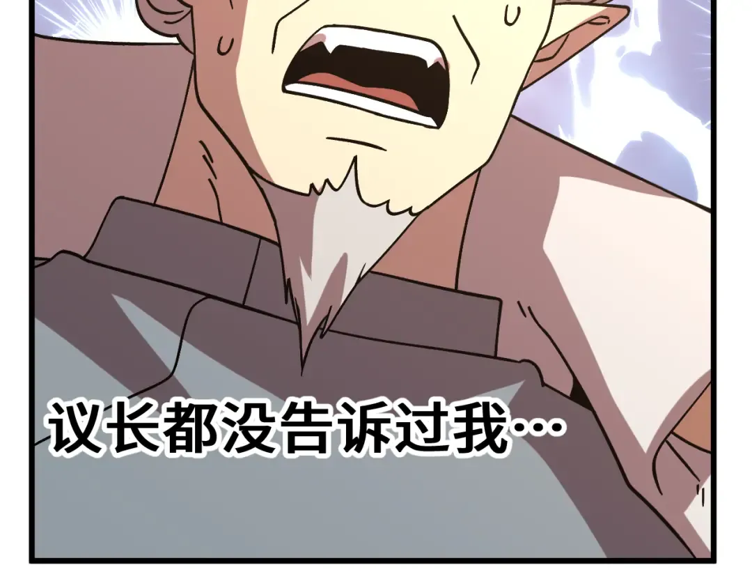第255话 星空一家亲 第150页