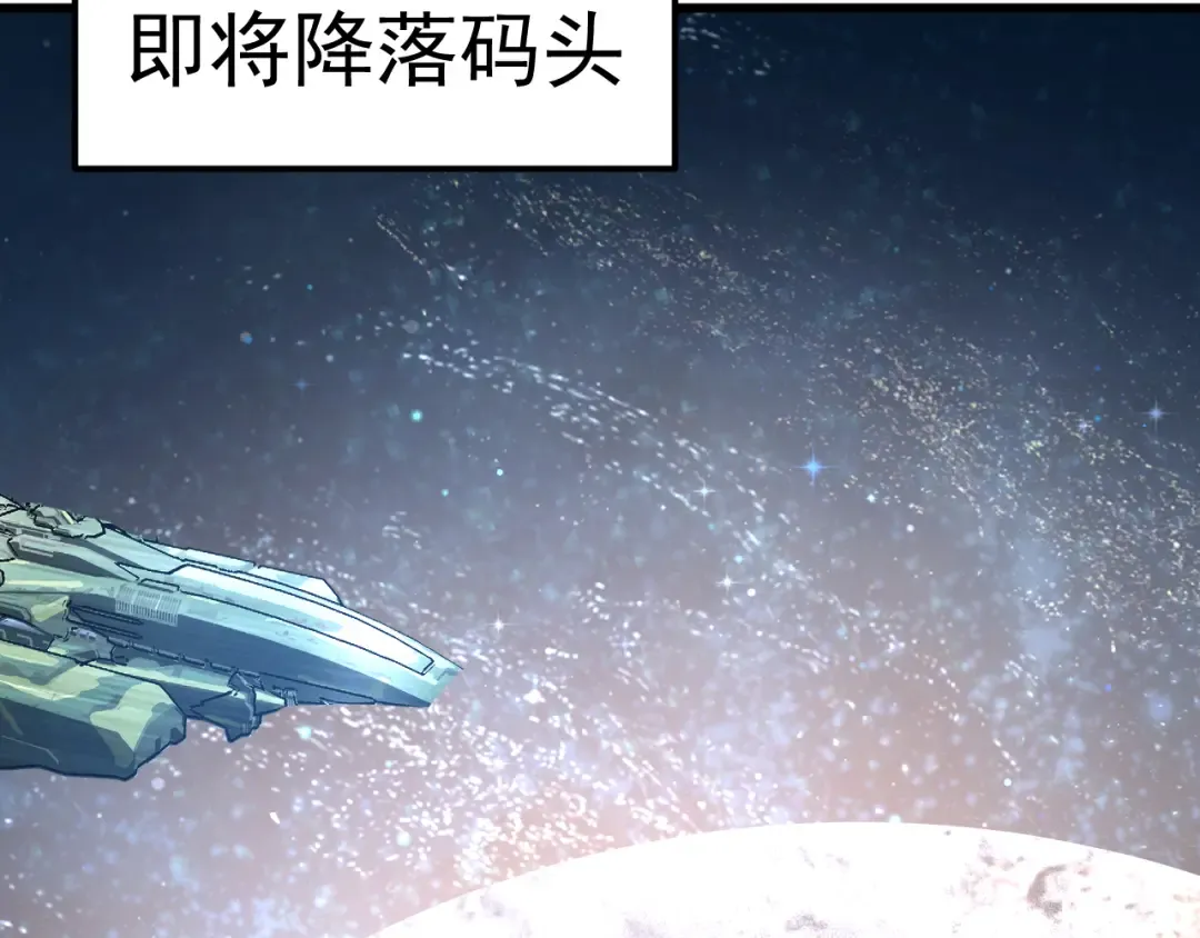 第255话 星空一家亲 第153页