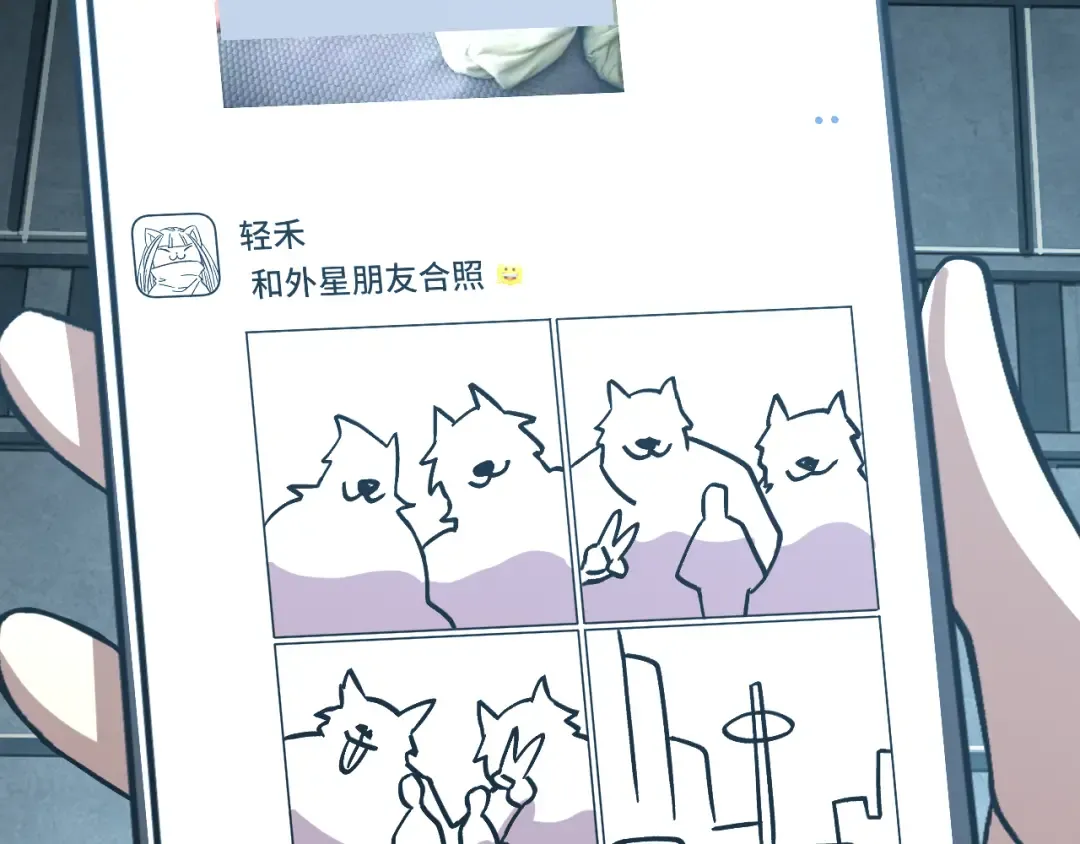 第255话 星空一家亲 第156页