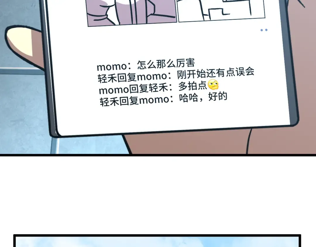 第255话 星空一家亲 第157页