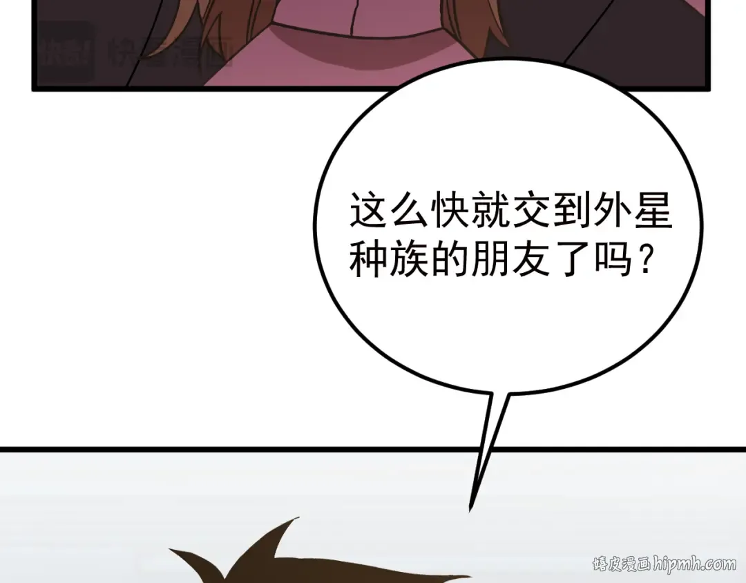 第255话 星空一家亲 第160页