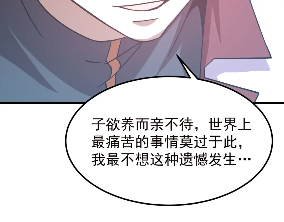 第255话 星空一家亲 第165页