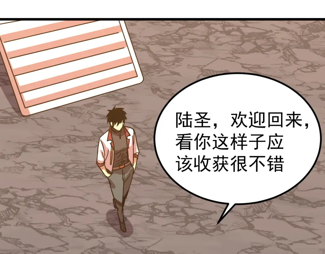 第255话 星空一家亲 第167页