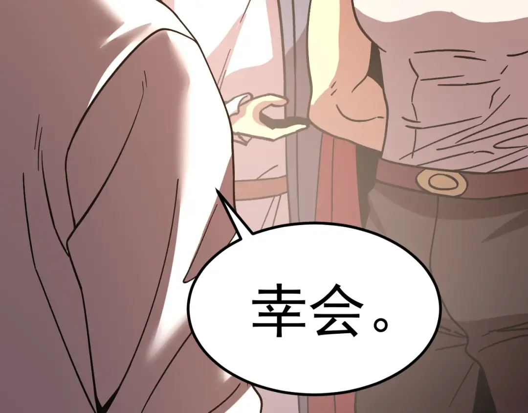 第255话 星空一家亲 第171页