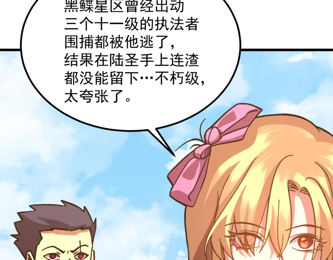 第255话 星空一家亲 第178页