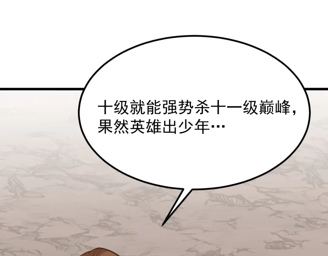 第255话 星空一家亲 第180页