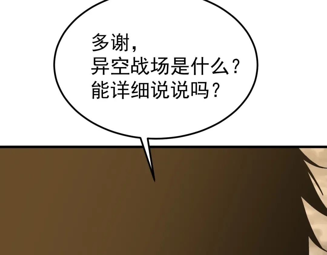 第255话 星空一家亲 第183页