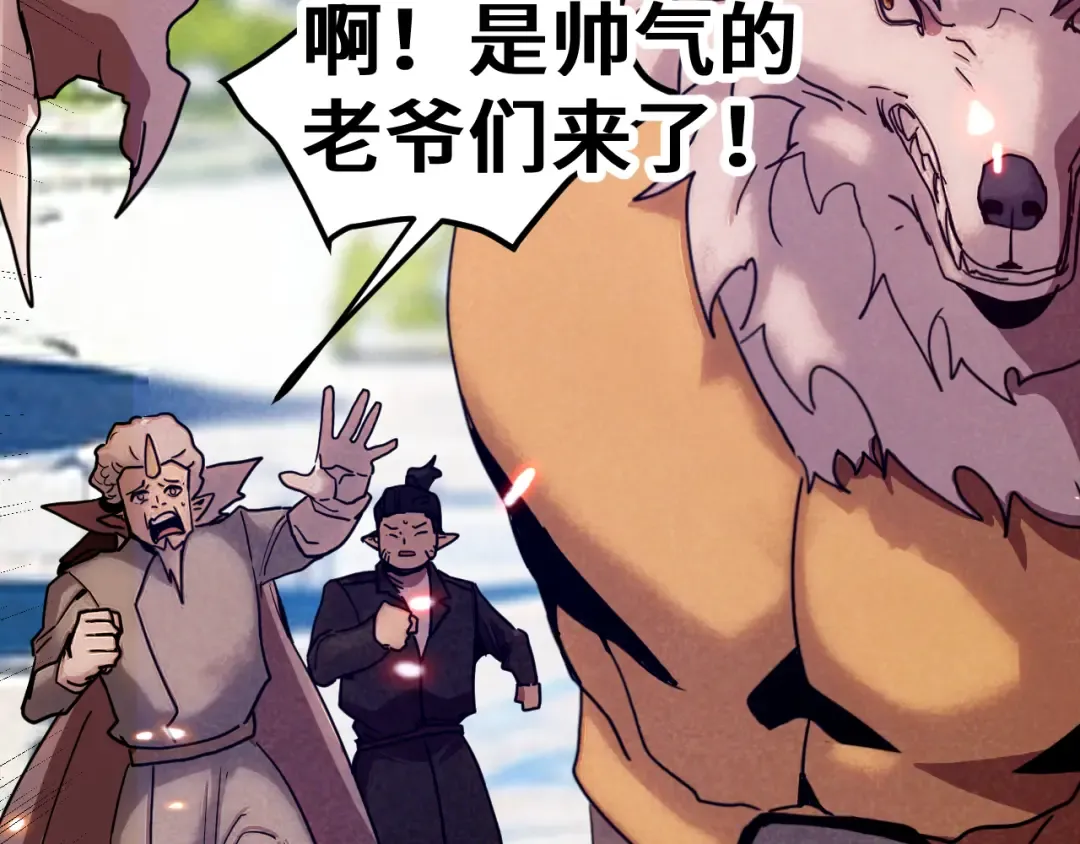第255话 星空一家亲 第188页