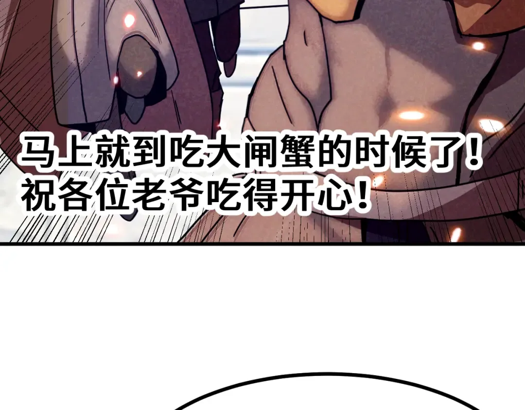 第255话 星空一家亲 第189页