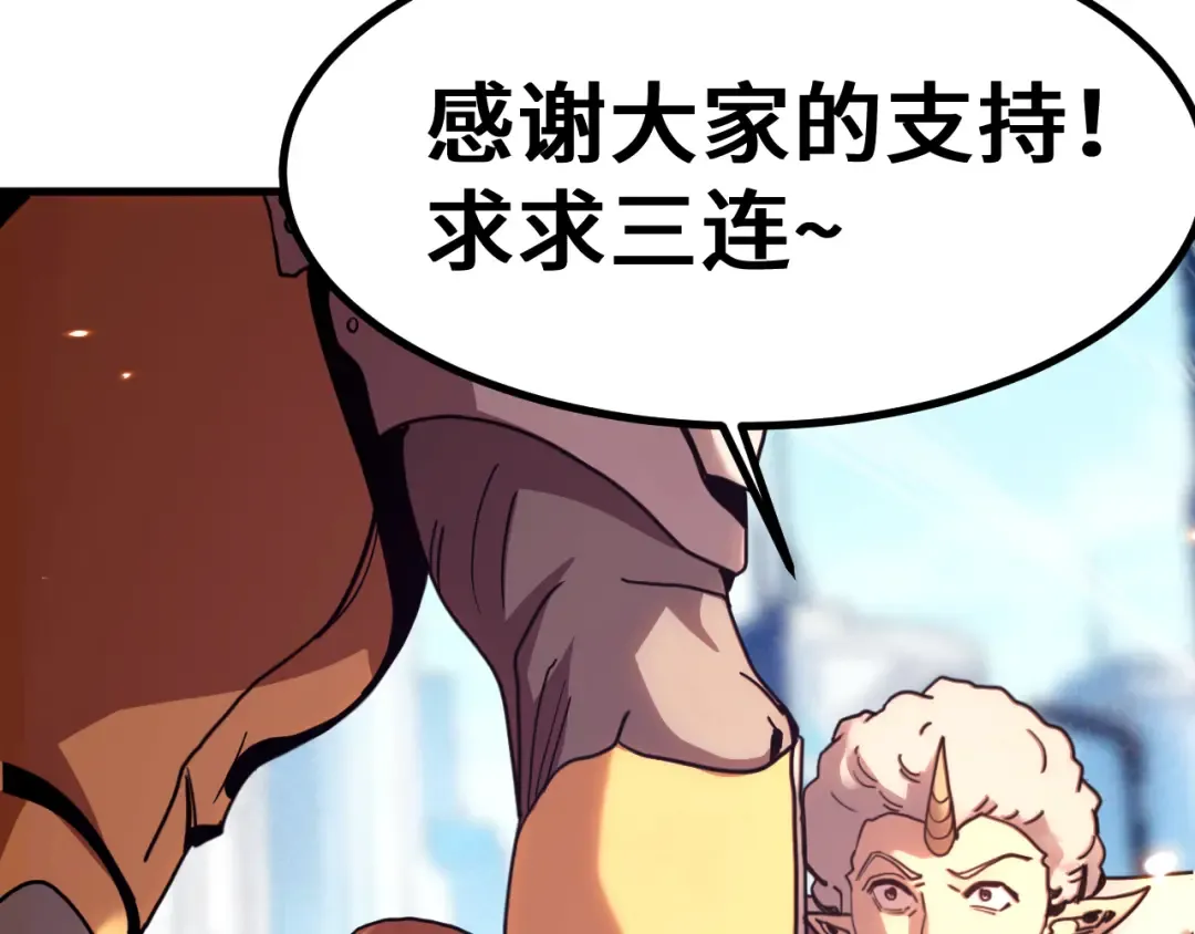 第255话 星空一家亲 第190页