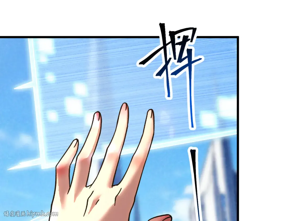第256话 十六级 第8页