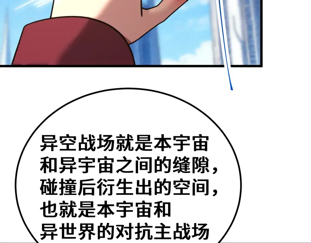 第256话 十六级 第9页