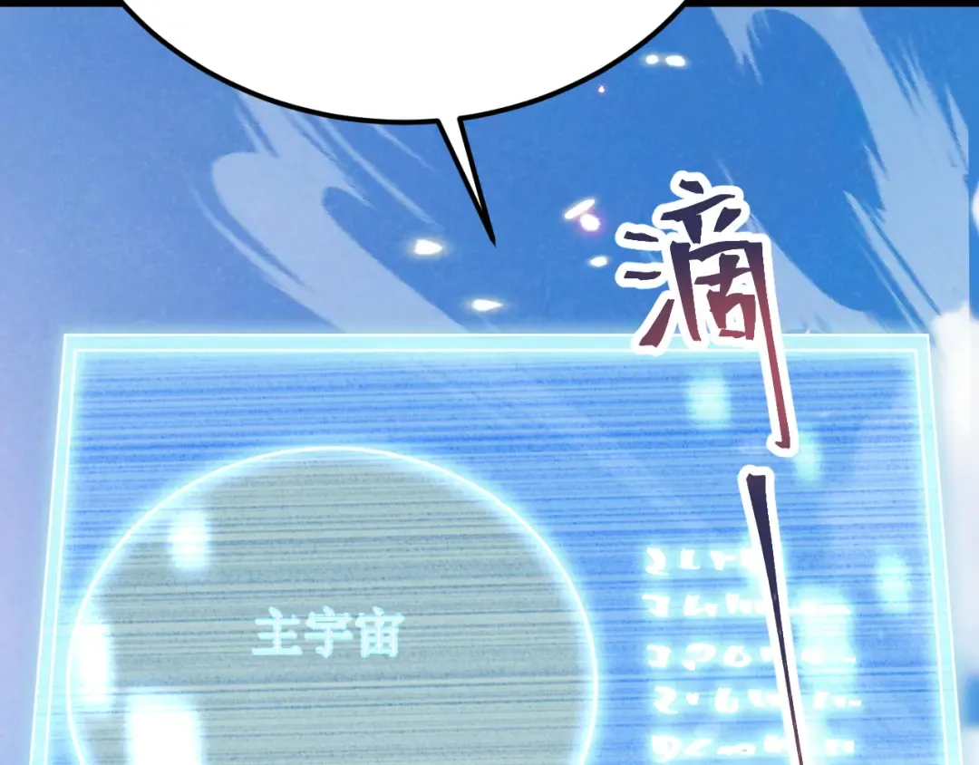 第256话 十六级 第10页