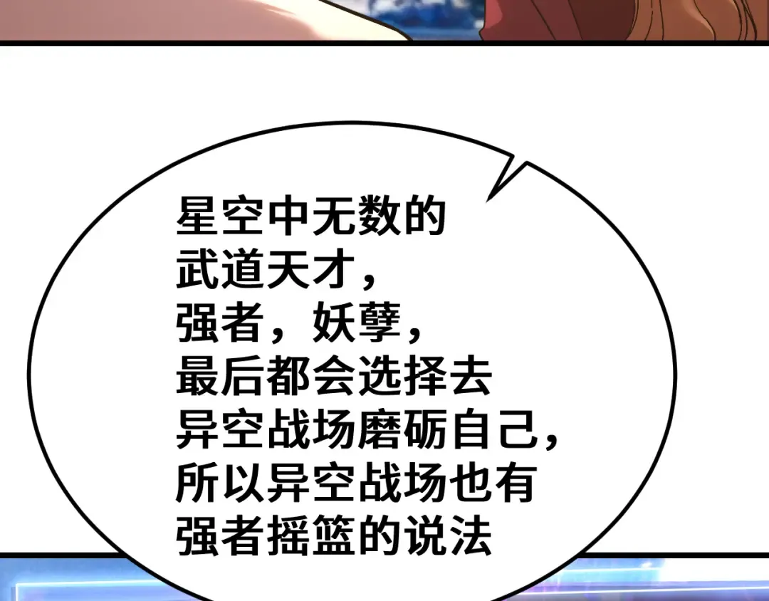 第256话 十六级 第13页