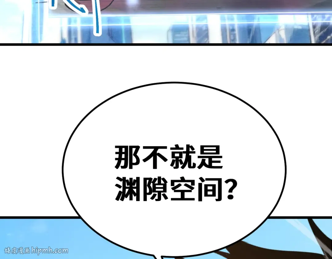 第256话 十六级 第16页