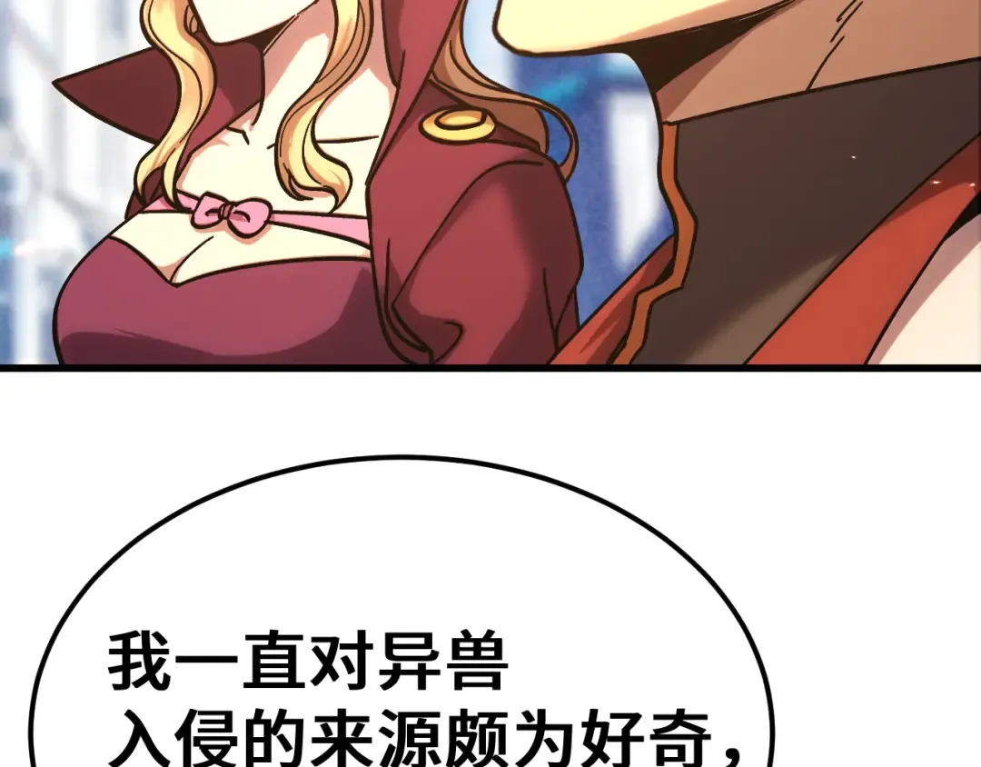 第256话 十六级 第18页