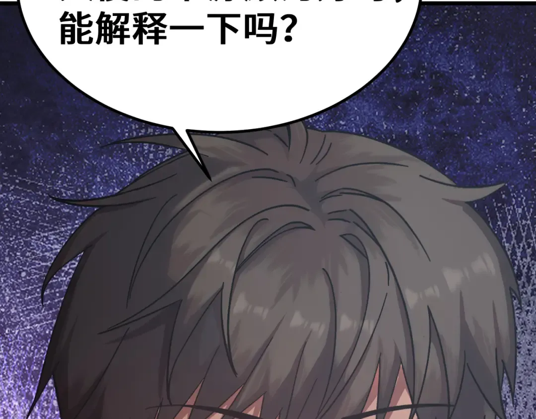 第256话 十六级 第19页