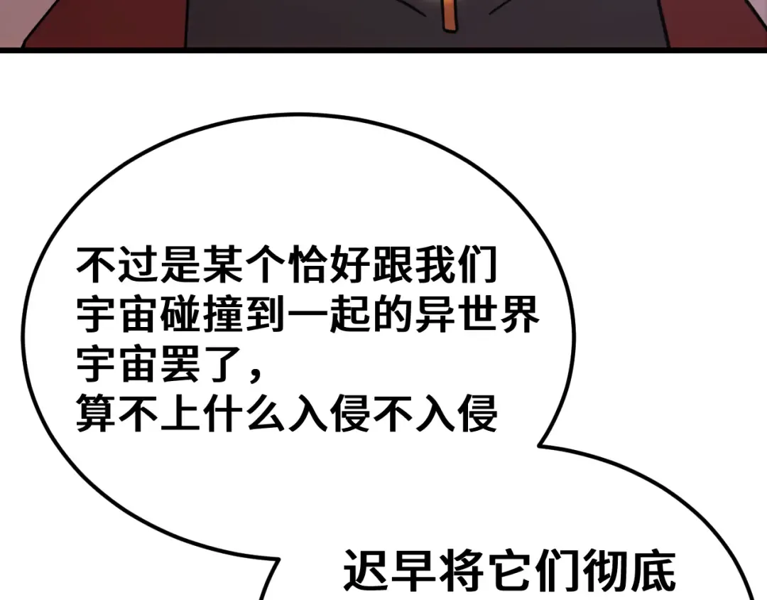 第256话 十六级 第21页