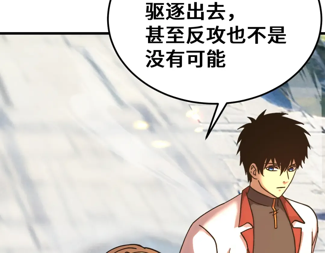 第256话 十六级 第22页