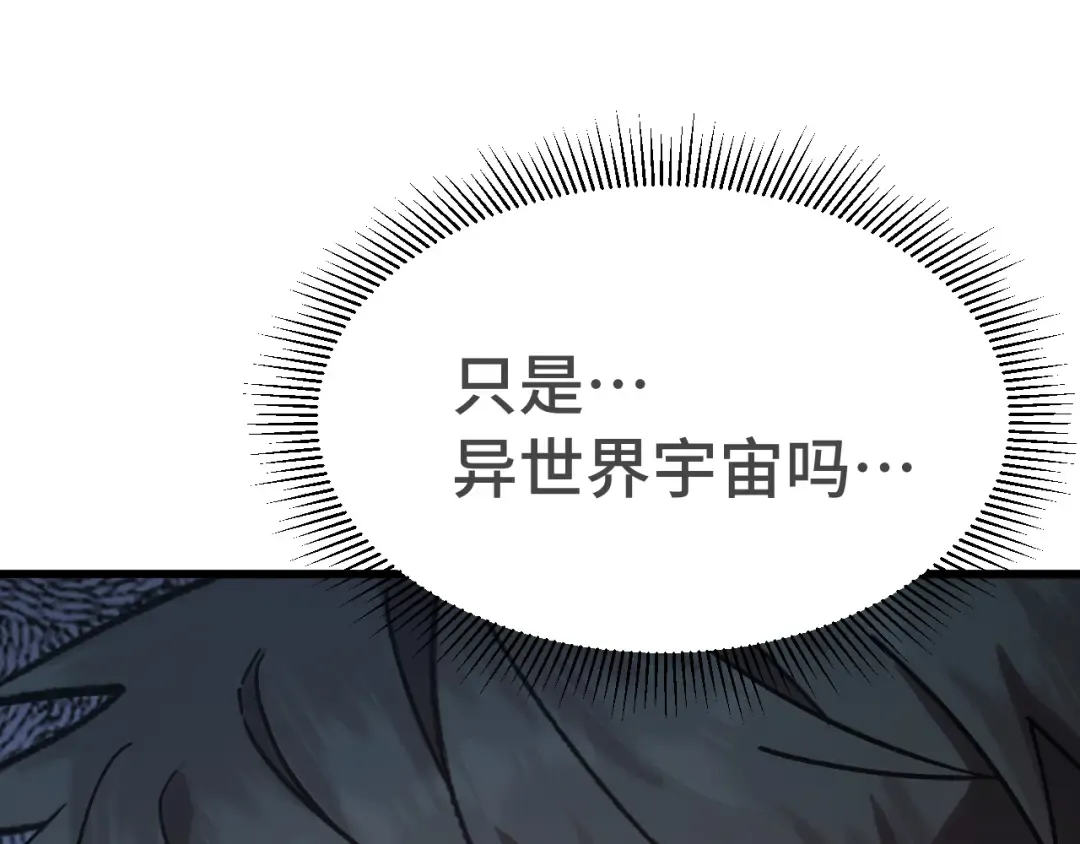 第256话 十六级 第26页